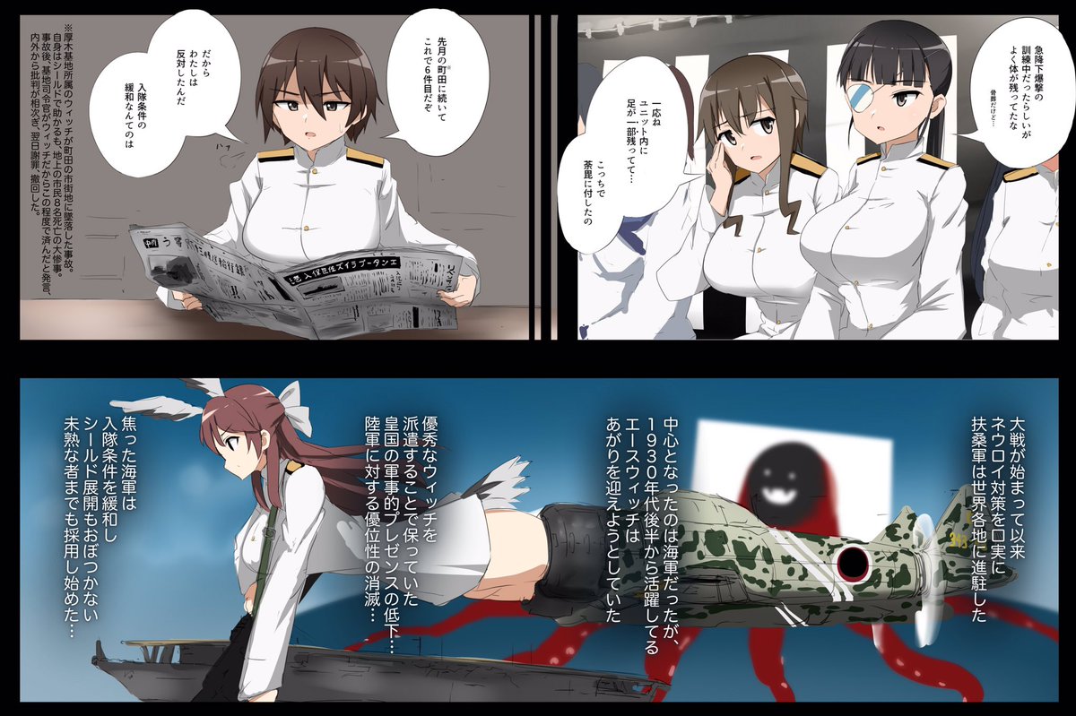 やさぐれウィッチーズ再掲 