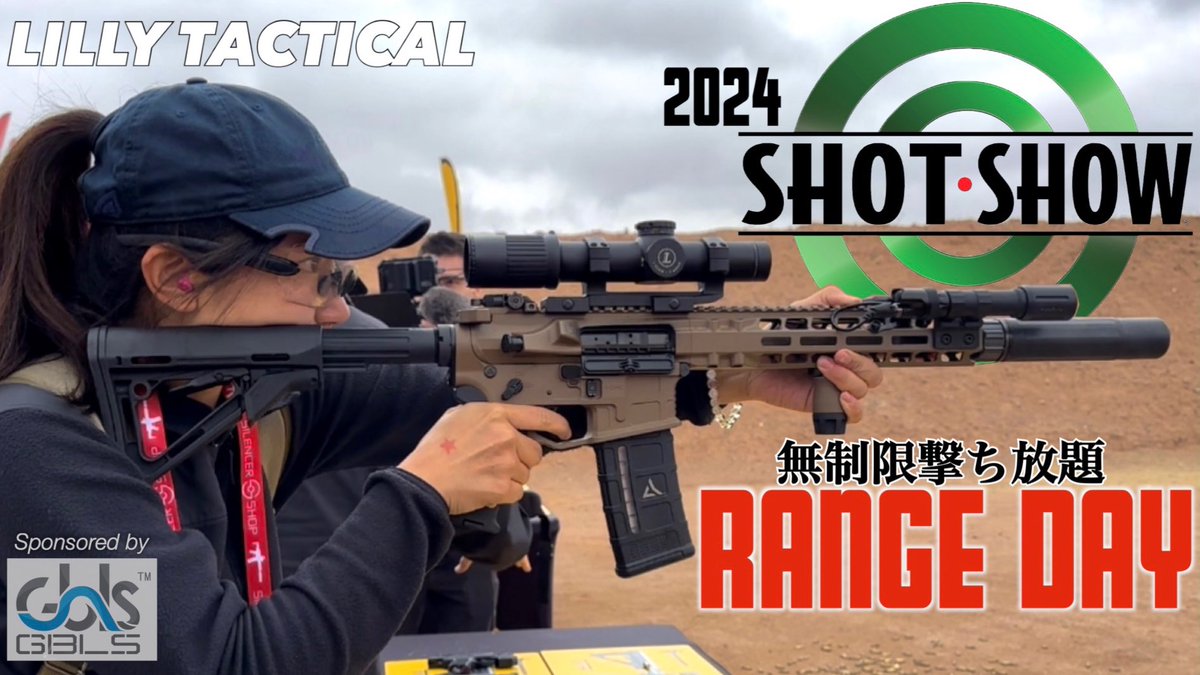 新しい動画公開しました！
初SHOT SHOW!! 初RANGE DAY!!

youtu.be/NSsCCTpWbdQ?si…

無制限撃ち放題…贅沢すぎました✨
ぜひご覧ください☺︎

今月はどんどん動画上げていきます

Special thanks to @CoGbls & AsianWithHat 

#SHOTSHOW #RANGEDAY #SHOTSHOW2024