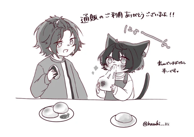 Boostのお礼イラストりつにゃ🐱 