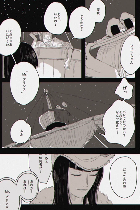 「頼ってくれてありがとう」
ろびんちゃんお誕生日おめでとう〜💐 