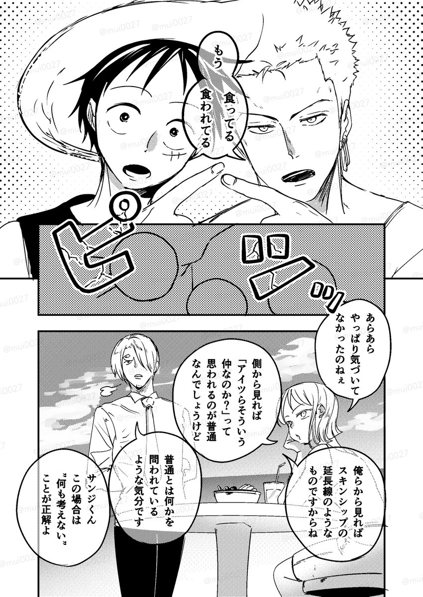 ゾロル漫画(2/2)