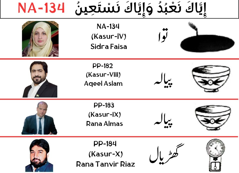 MUBEENAHMADPTI's tweet photo. ضلع قصور؛
#PP182 #NA134 #PP183 #PP184
پاکستان تحریک انصاف کے نامزد امیدوار و انتخابی نشان #ووٹ_ڈالو_خان_نکالو https://t.co/KbeTWC5PB2