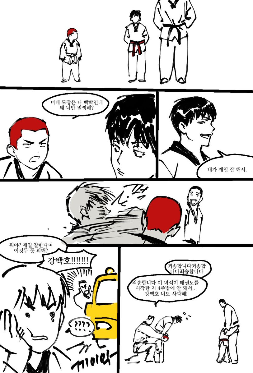 333__333__333__'s tweet photo. 북산태권도 https://t.co/jfwVqt9RF4