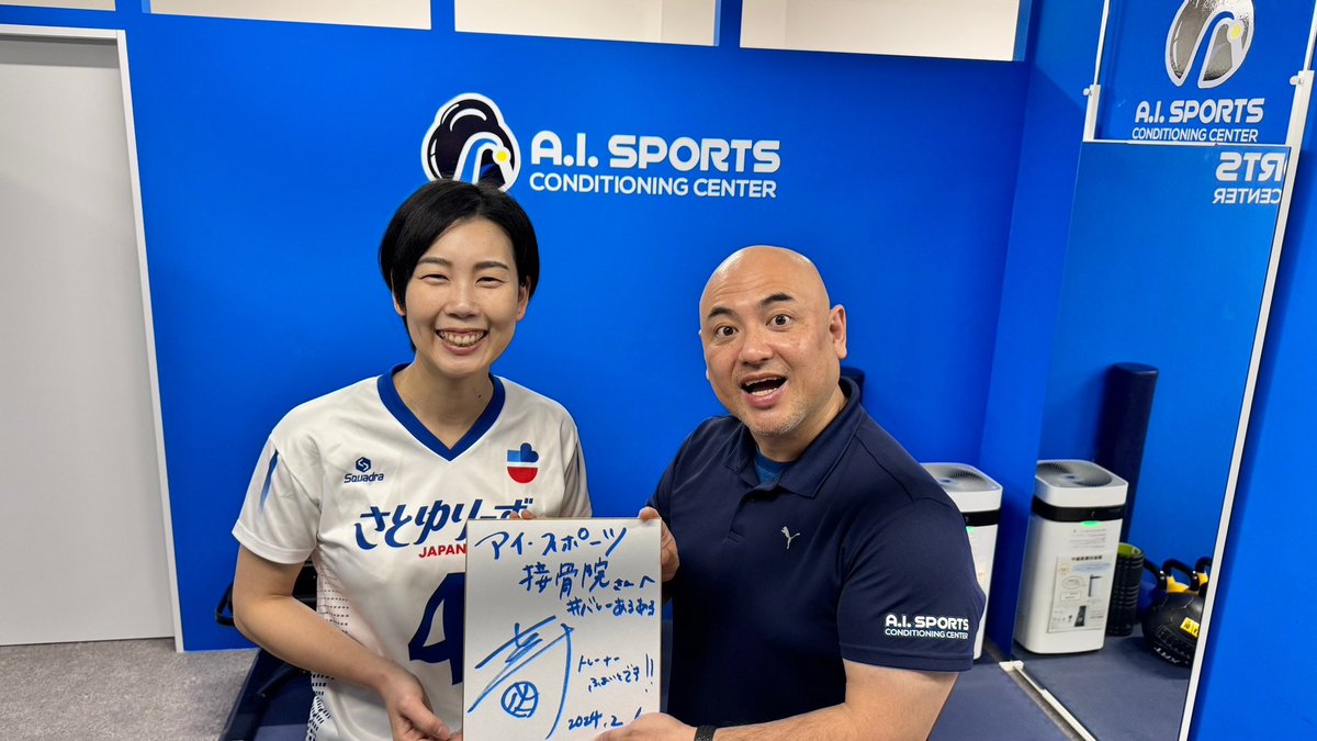 さとゆりさんがやってきた！
#バレーあるある
#さとゆり
#埼玉上尾メディックス
#アイスポーツ接骨院
