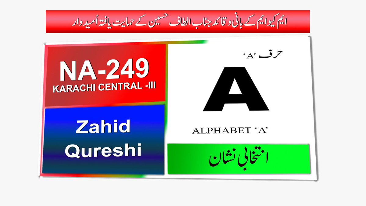 ( #NA249 علاقے)
#VoteSirfAltafKa 
لیاقت آباد نمبر 2,3,4
الکرم اسکوائر
شہید چوک
ٹی اینڈ ٹی فلیٹ 
بلاک 7,8,9 
اسلم کالونی-B
ا A ایریا
لیاقت آباد بلاک 1,3,4,6,9
ایریا B
انگاروں گوٹھ
سی ایریا
چونا ڈپو
طالب کالونی
سپر مارکیٹ
اپواء اسکول
رحمانیہ مسجد
حاجی مرید گوٹھ
فردوس کالونی
بلوچ