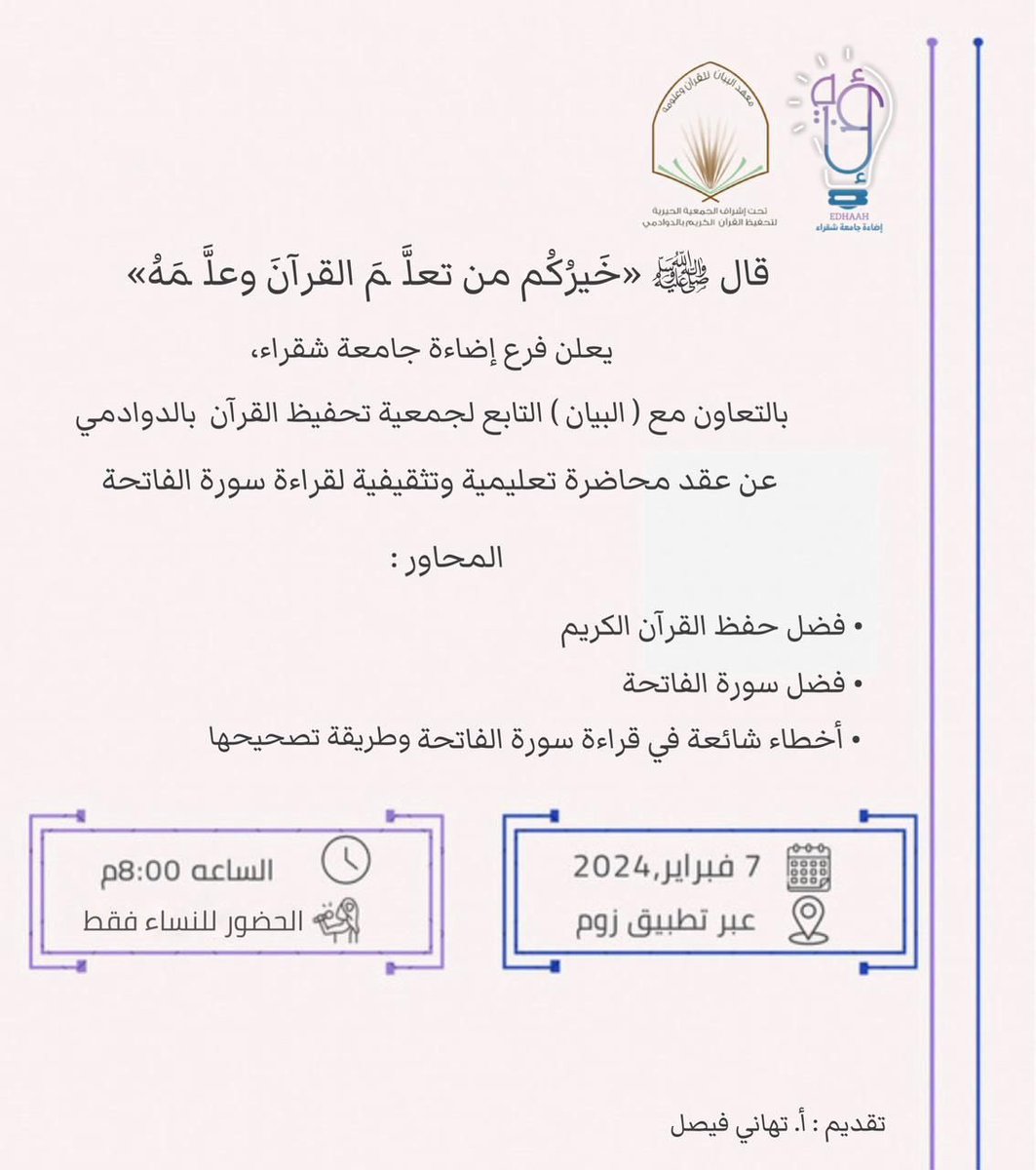 إضاءة الوسطى💡 tweet media
