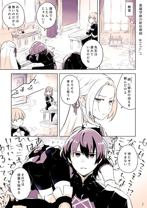 #フォドラのお気に入り漫画だとやっぱりこの辺が気に入ってます。先生してる先生好き(1～3枚目と4枚目は別の漫画です) 