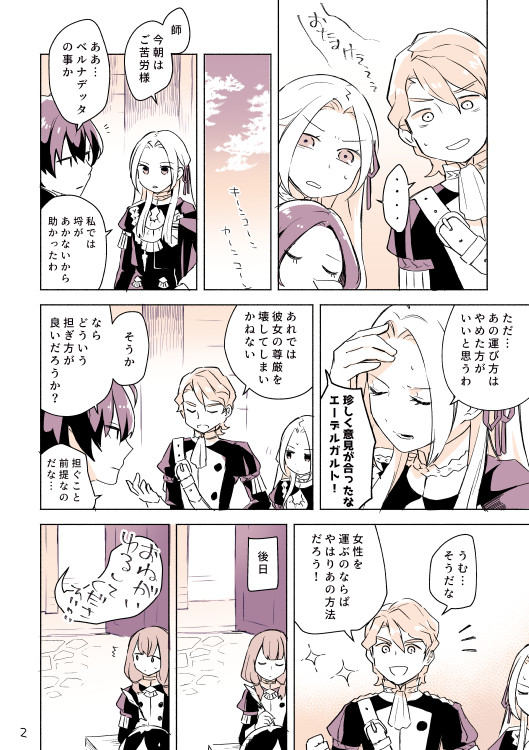 #フォドラのお気に入り
漫画だとやっぱりこの辺が気に入ってます。先生してる先生好き😌✨(1～3枚目と4枚目は別の漫画です) 