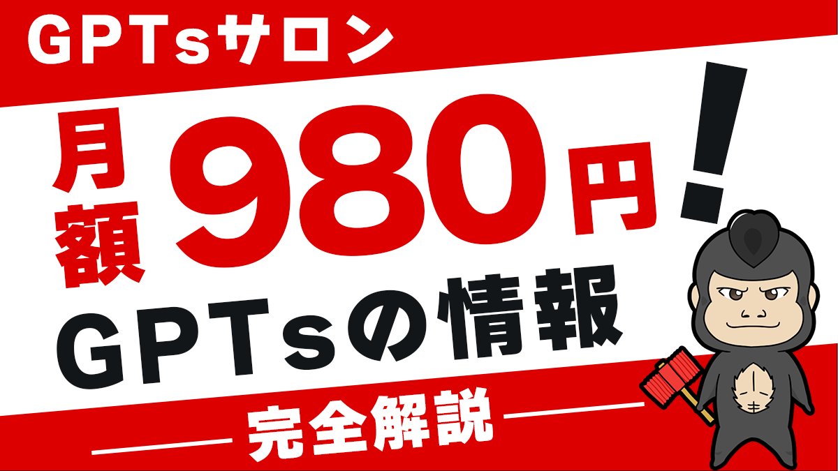 しんいちろう@AI大学 tweet media