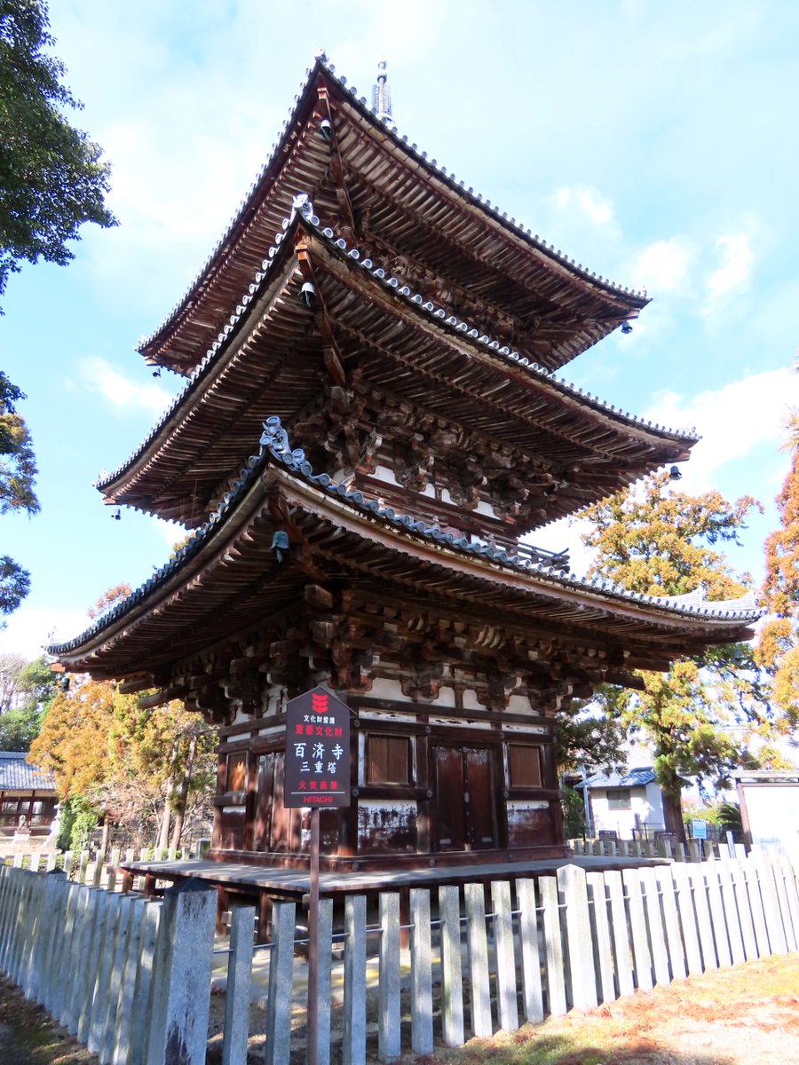 百済寺・三重塔

百済寺は聖徳太子が創建した仏教道場：熊凝精舎を第34代天皇の舒明天皇が引き継ぎ建立したという説がありますが、その歴史は未だ謎という寺。

重文の三重塔は鎌倉時代中期の建立と伝わるもので、とても美しい塔ですね～🥰

#奈良県 #広陵町 #観光スポット #文化財