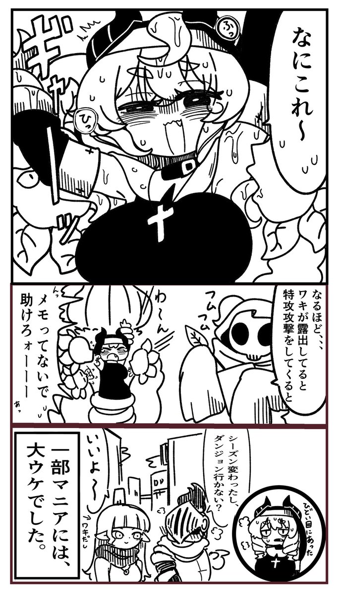 脇特攻されるあめんるちゃんです。 