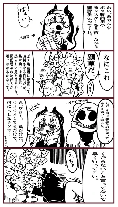 脇特攻されるあめんるちゃんです。 