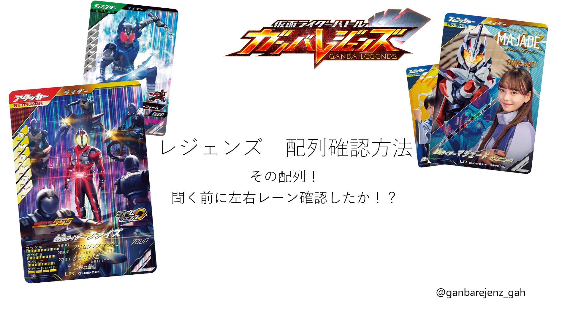 ガンバレジェンズ ヴァレン フラッペカスタムLR パラレル 辛木田絆斗 日野友輔 ガンバレジェンズ ヴァレン フラッペカスタム LRパラレル 辛木田
