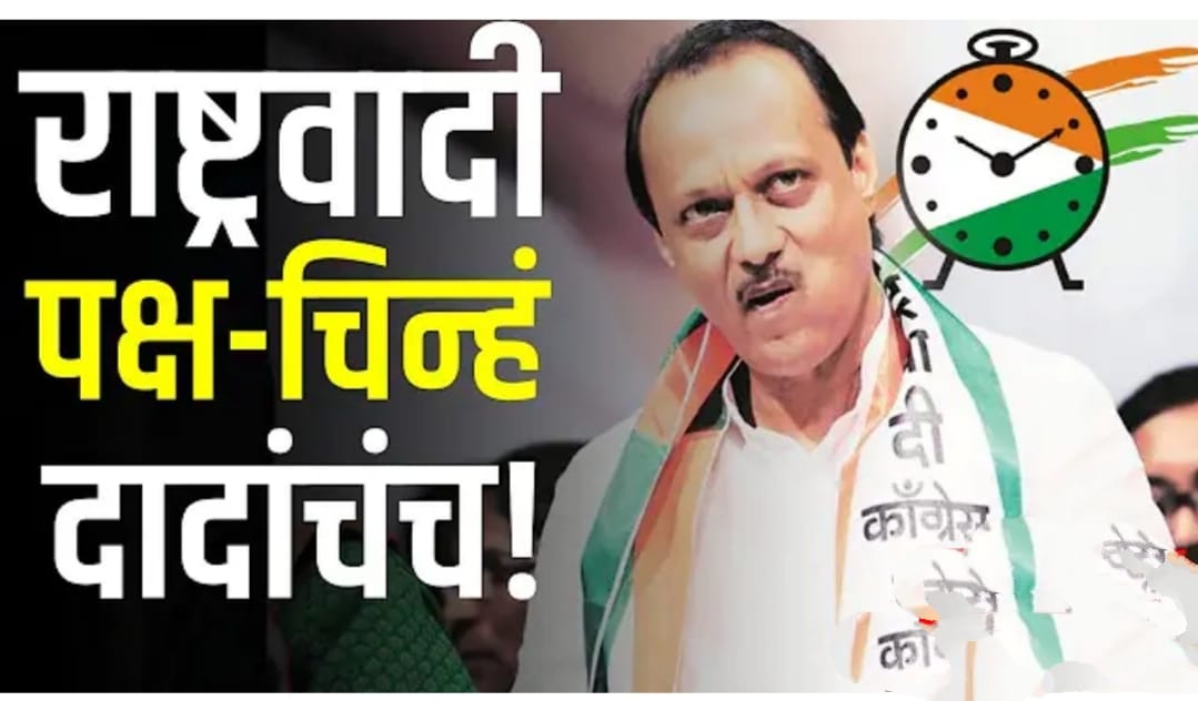 MeteSuhasraje's tweet image. #घड्याळतेचवेळनवी..#द #बाॅस ..