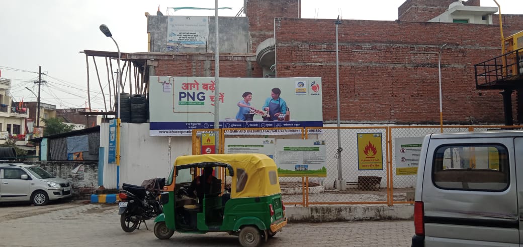 BPCL CGD Amethi, Pratapgarh & Raebareli tweet media