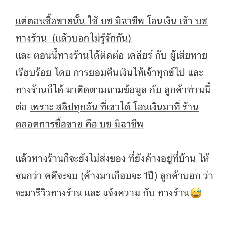 BiBi_mini_shop's tweet photo. ขอโพสต์ชี้แจ้ง และปกป้อง ตัวเองค่ะ
#Bibi_mini_shopรีวิว
#Bibi_mini_shopรีวิว https://t.co/9ilxCgE2ox