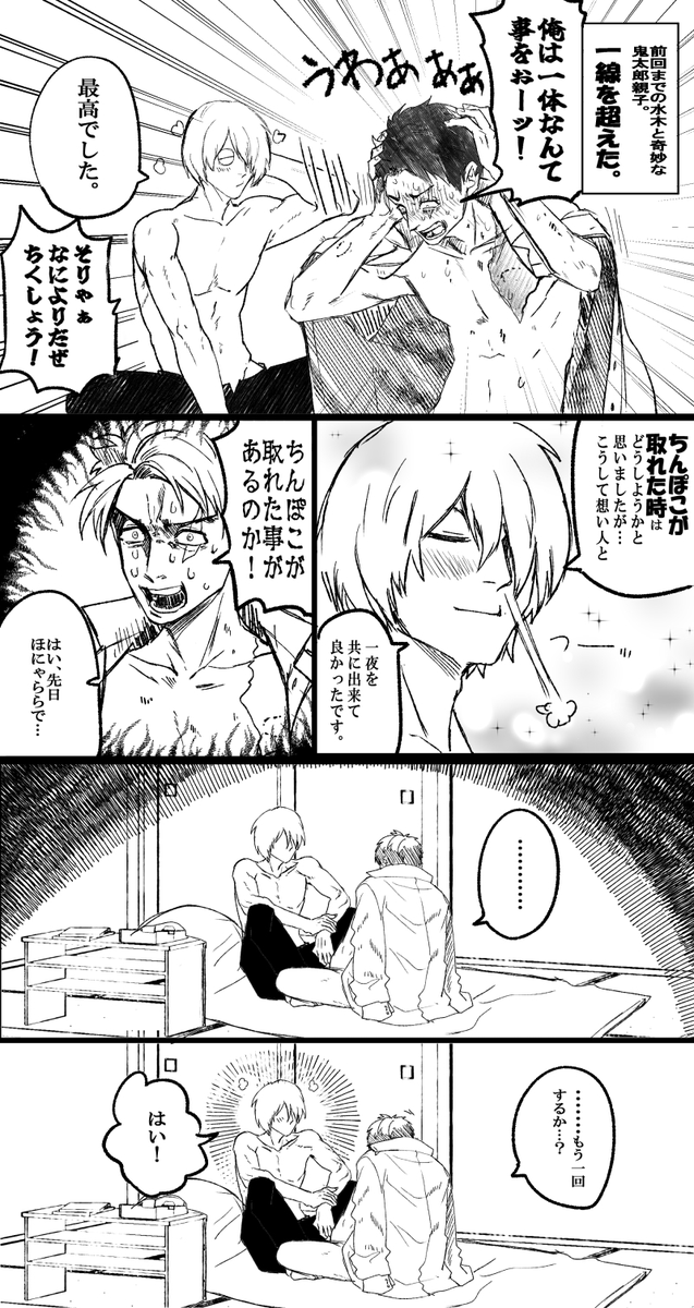 これはゲタ&amp;父水 
