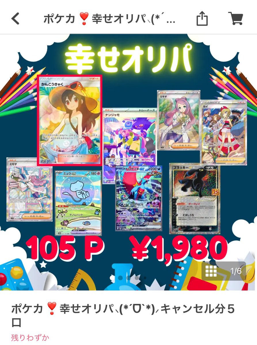 route63's tweet photo. キャンセル分5口!! https://t.co/Aq9UD3zJpl