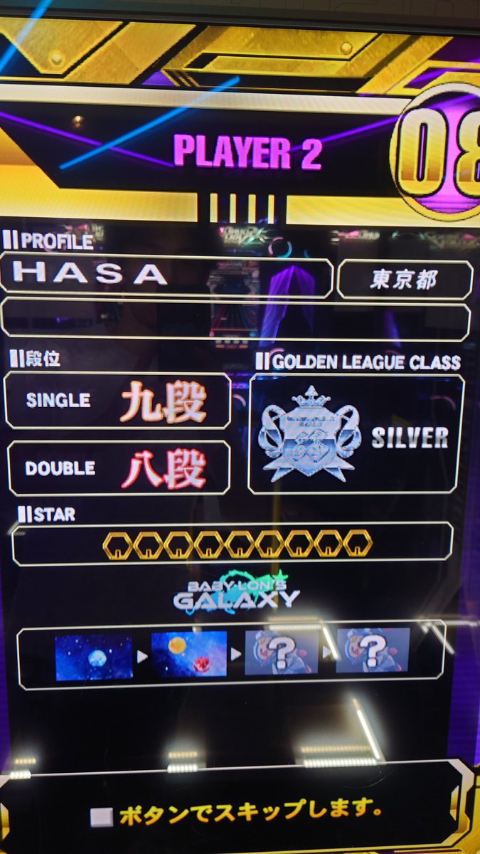 hasaway2's tweet photo. #2月になったので音ゲーマーフォロー祭
以前はDDRメインでやっていましたが、今は弐寺を週5くらいでプレイして今作八段になりました！
九段に向けて地力上げているところです。
☆12が1曲だけA-CLEARしています。 https://t.co/f6rRe6qZmm