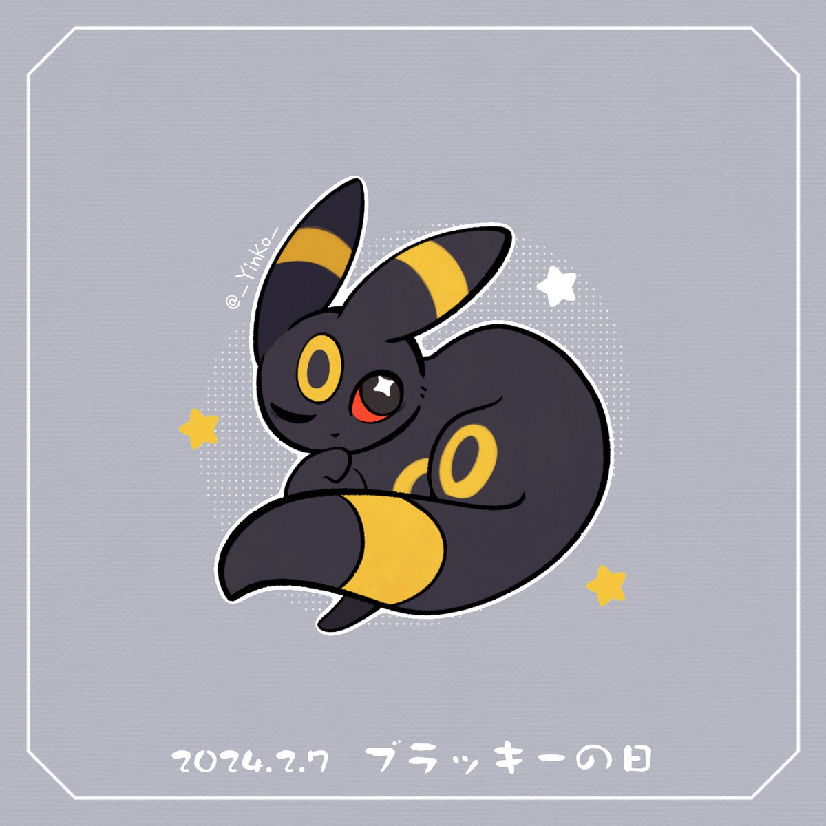 _YinKo_'s tweet photo. 🌙 #ブラッキーの日  #ポケモン https://t.co/hZJ62SssoN