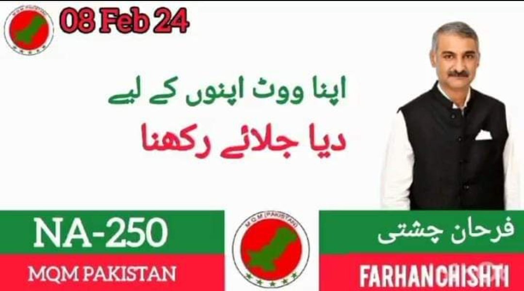 Vote for Farhan Chisti Bhai senior politician and brother of martyr Khalid Bin Waleed Bhai #NA250 #NothNazimabad #Kite #Patang #VoteForKite 
@FarhanChishti_
  @KamalMQM
@HARizviMQMPak
  @faisalsubzwari
 @IzharulHassan
 @muneeburrehmank
 @KainatFarooq_
  .