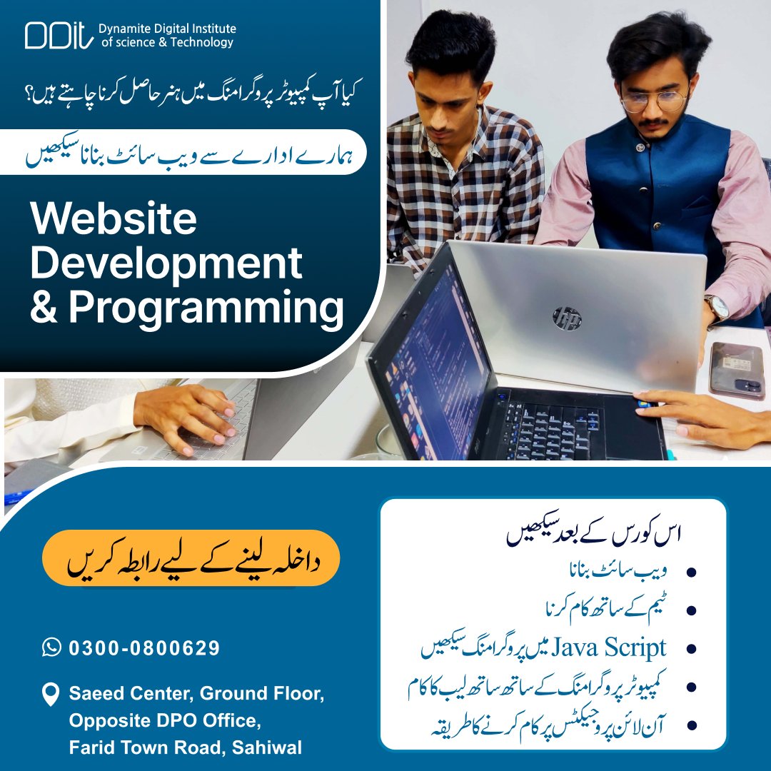 Dynamite Digital Institute of Science & Technology tweet media