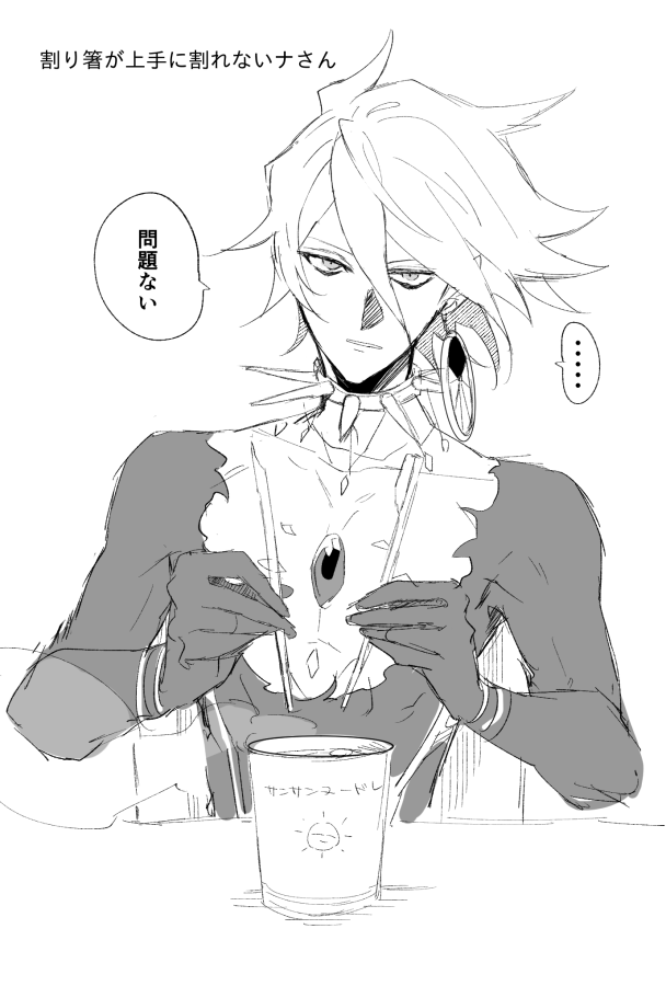 フリート 