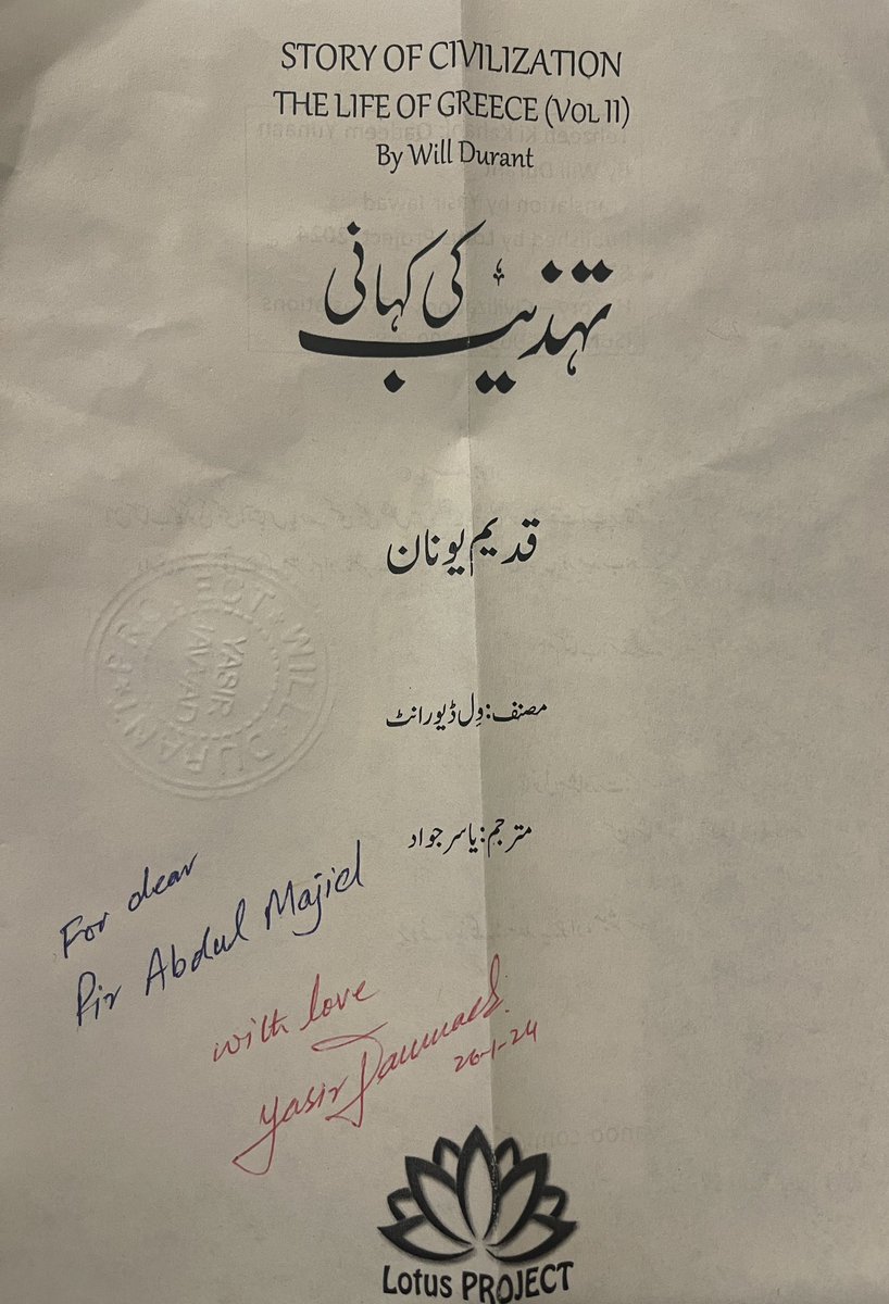 peerabadi's tweet photo. @YasirJavvad 
کچھ حساب کتاب کتنا پر لطف ہوتا ہے، کچھ رابطے کتنے خوش کن ہو تے ہیں، سلامت رہیئے🙏 https://t.co/WidgNaaAEH