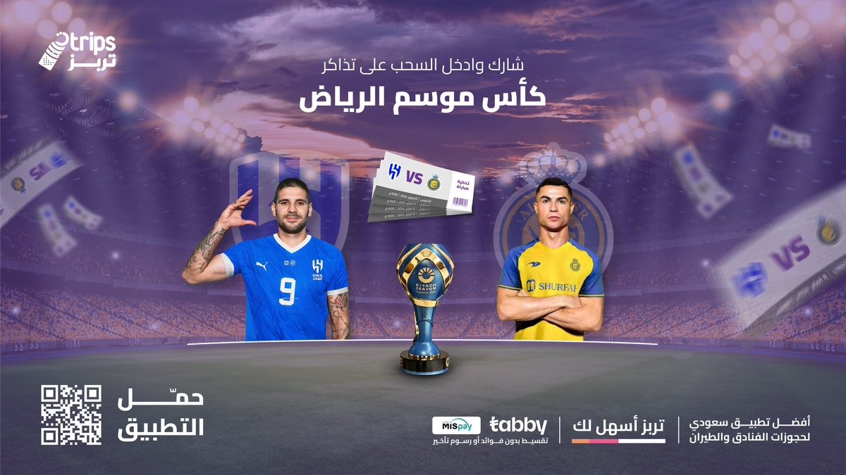 ksa_trips's tweet photo. سحب على تذكرتين 🤩🎟️ 
مباراة #كأس_موسم_الرياض 🏆 
بين #الهلال ضد #النصر  🌟⚽️

#الديربي الأول في ملعب #Kingdomarena 🏟✨

منشن خويك اللي ودك يحضر معك مباراة الحسم وتتويج فريقك بالكأس 👥 

ولا تنسى تتابع الحساب 😎💜

#النصر_الهلال  | #موسم_lلرياض https://t.co/dXzlS1zHE5