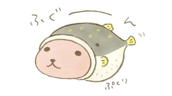 ふぐーん   #ふぐの日 #カピバラさん #着ぐるみです