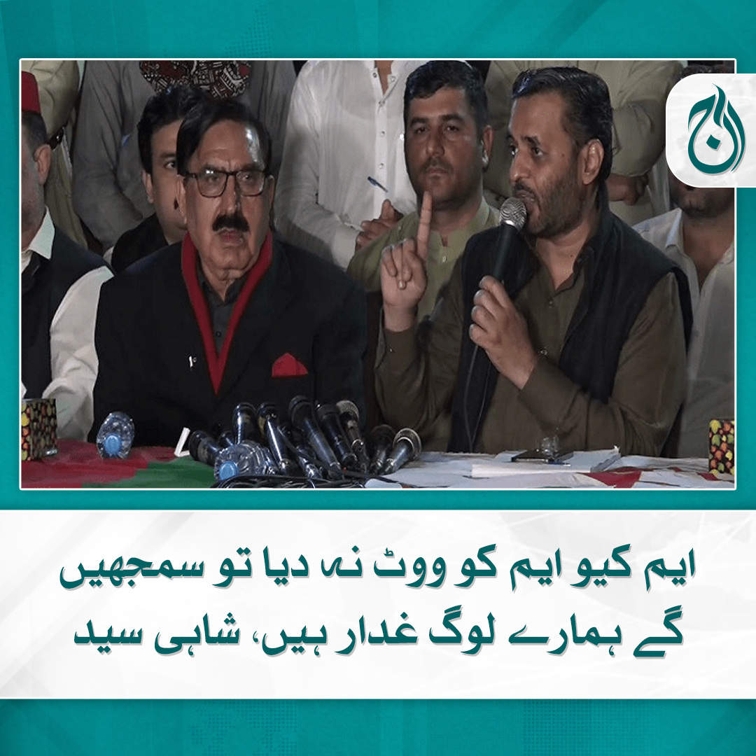 Aaj_Urdu's tweet photo. آئندہ آنے والی نسلوں کیلئے مضبوط اتحاد بنا رہے ہیں، مصطفیٰ کمال
مزید پڑھیے 🔗 https://t.co/zPR6HgwJqS
#AajNews #Mustafakamal #ShahiSyed #Election2024 #ANP #MQMPakistan https://t.co/Ldn2caulTr