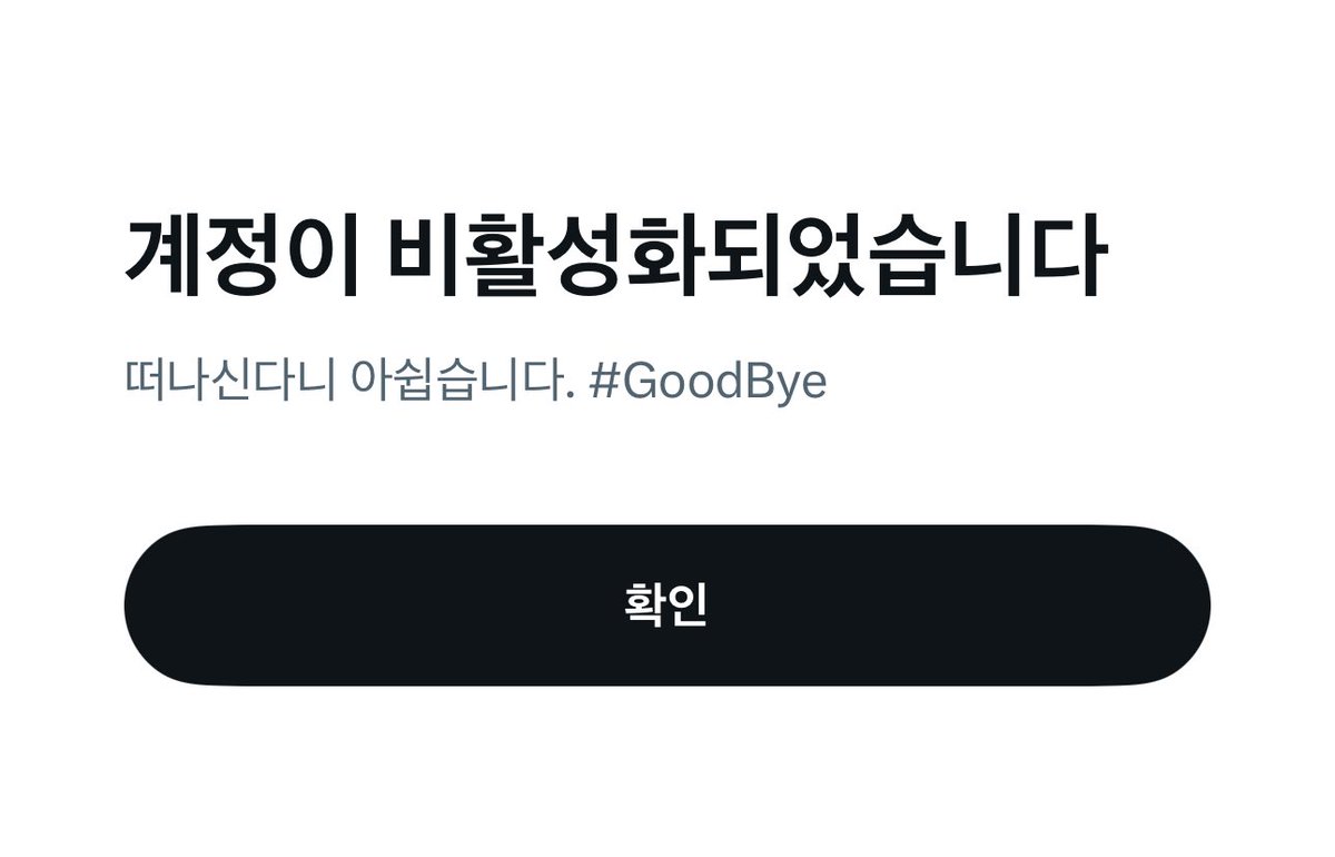단이 tweet media