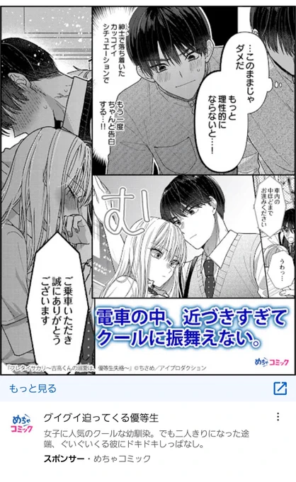 初めてフレタイの広告に遭遇した～～～!!嬉しい!! 