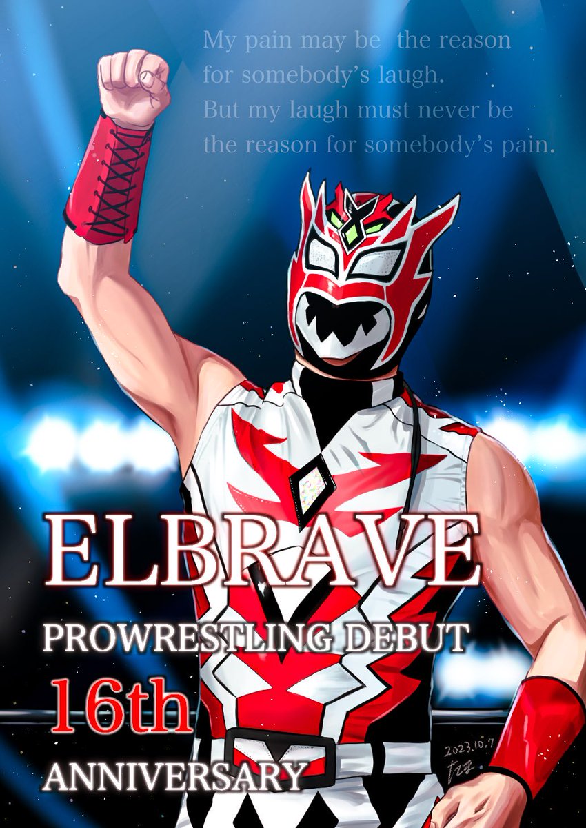 「令和6年10月7日はプロレスデビュー17周年です。これはエルブレイブ検定に必ず出」|でんぢゃらす💥ばーさんのイラスト
