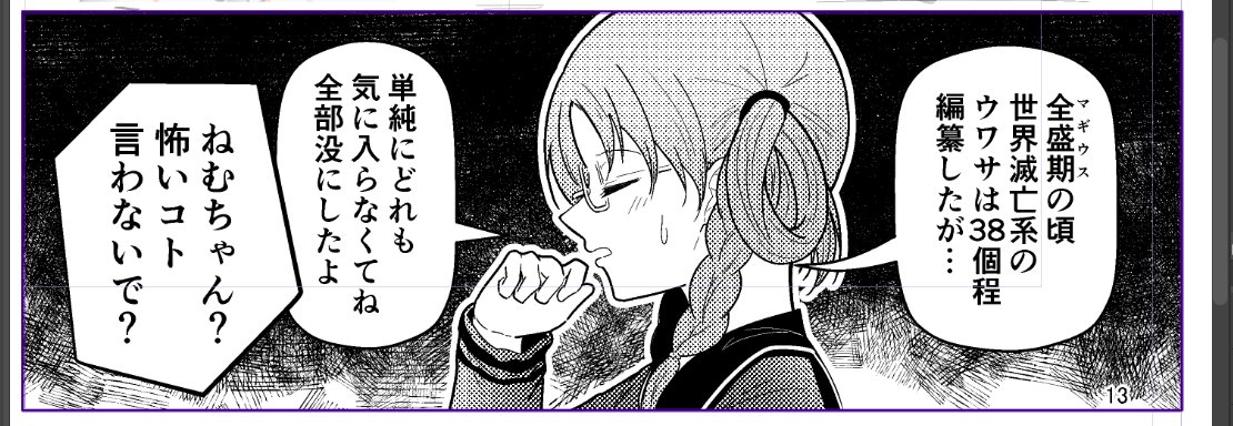これは里見よりマシかなと思いきや根本は似た者同士だなってのが滲み出る柊のコマ 