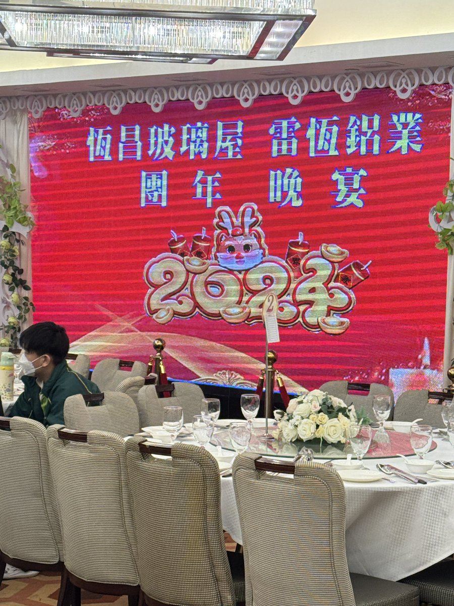 YuenBen's tweet photo. Annual dinner 2024 https://t.co/TUXR5iemWi