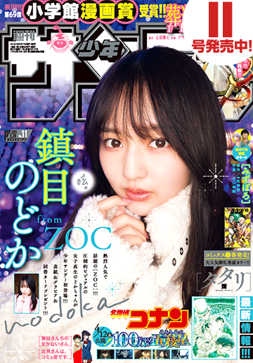 【サンデー11号本日発売👏】
#テノゲカ 重要新章開幕! 
手塚一心の手外科の師がフランスより来日!
彼の来日の目的とは…!?
(担) 