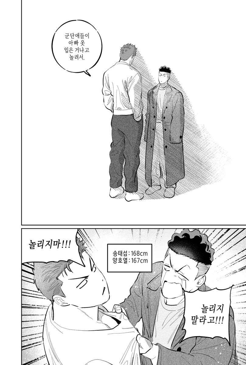 호열이가 준 코트 