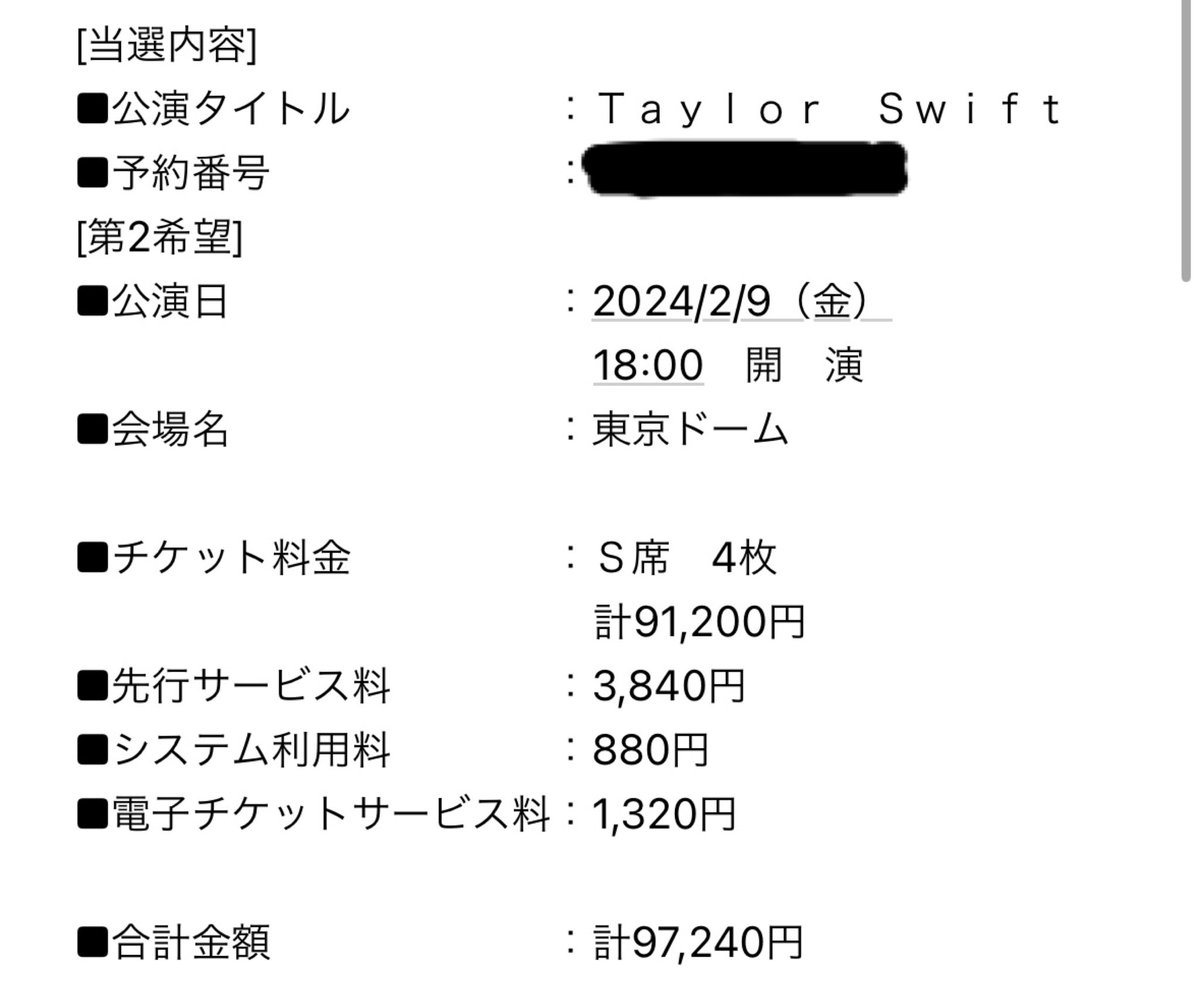 mr_612a's tweet photo. Taylor Swift 2/9 LIVE
友達が諸事情で行けなくなってしまったので、お譲りしたいです🥲

【譲】2/9  S席 1枚
【求】25000円

チケットは当日受け渡し
子チケット1枚を分配する形で私達と連番になります。
※定価+サービス料込みで24310円になるので、金額ご了承頂ける方のみお譲りさせて頂きます。 https://t.co/RmQ80xDChp