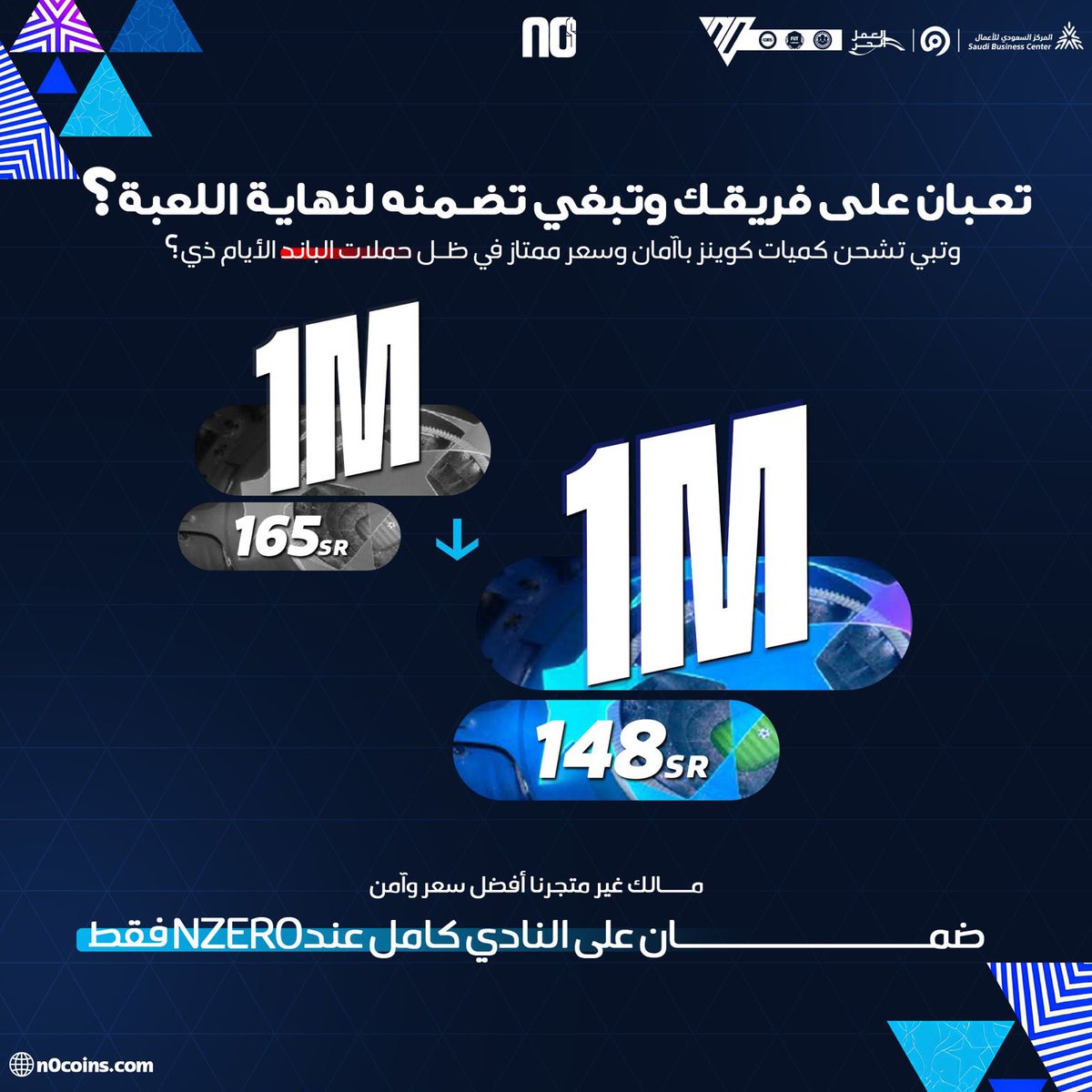 FC24AR's tweet photo. اختصرها على نفسك و جيب الي براسك 🫡 . 

نزلنا السعر لخاطرك 🔥 
نزلنا السعر لخاطرك 🔥 
نزلنا السعر لخاطرك 🔥 

المليون بـ 148 ريال بس 

للطلب 🤩 . 

عبر الرابط 🔗 - 
https://t.co/VJjHBh0SZK
حسابهم ب تويتر ' @N0coins . 
رقم التواصل عبر الواتساب 
https://t.co/dSCTTpQRcp https://t.co/7QRjQQKJp0