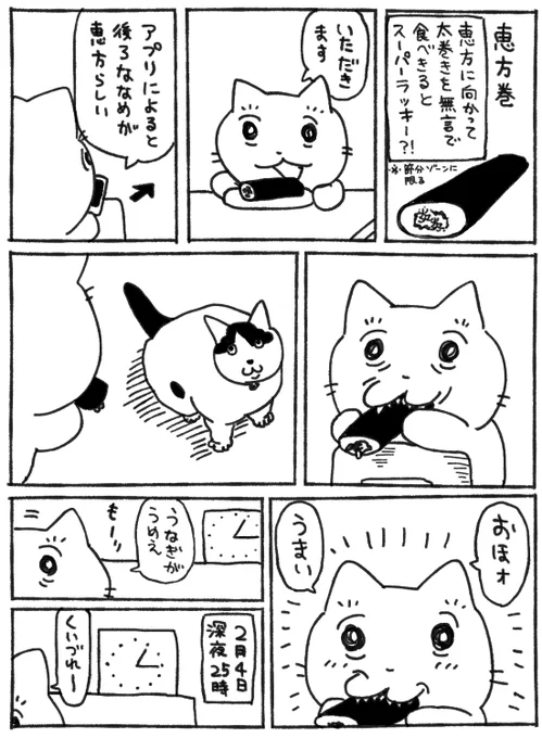 東北東♪
