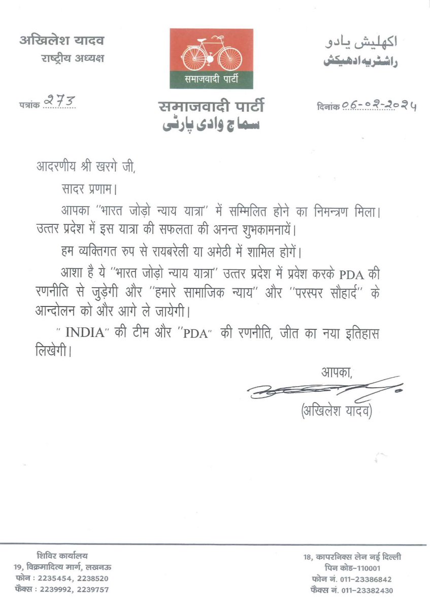 yadavakhilesh's tweet photo. https://t.co/oZJNhiXOav