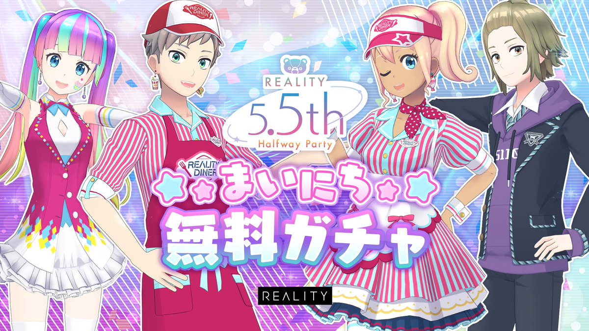 REALITY_app's tweet photo. 本日より「REALITY 5.5th Anniversary まいにち無料ガチャ」が登場！

まいにち無料ガチャをまわして、アイテムをたくさん手に入れよう！

▼詳細はコチラ
https://t.co/gIFEnZXMGM

#REALITY5周年半 https://t.co/VNyYkGa7jP