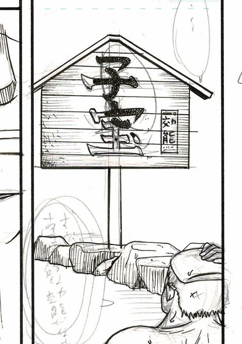 ずいぶんと直接的な効能だな・・・ 