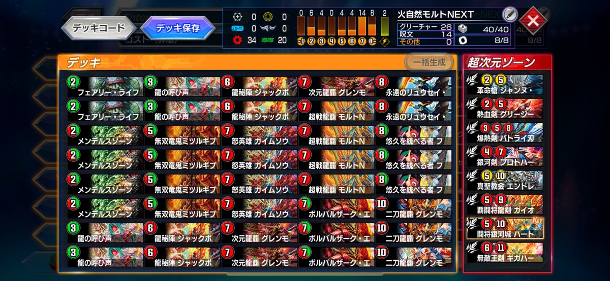 🔥火自然NEXT(AD) 最新構築🔥 お待たせしました！ADのモルネクです