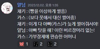 이런 버르장머리 없는!