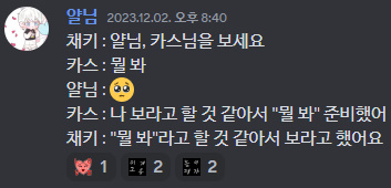 신기할 정도로 쿵짝이 잘 맞는 두 사람.