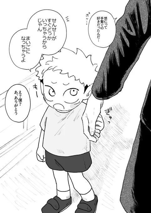 幼児化 五悠らくがき 