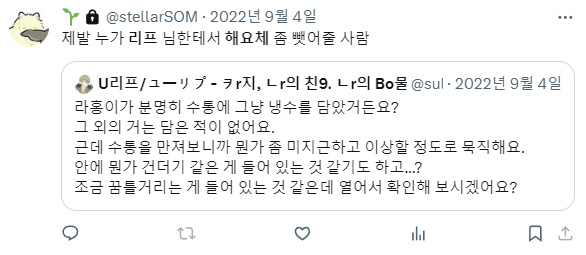 저는 티알러인데 사람들은 제가 해요체를 즐겨 쓰는 성격도 갖고 있대요.