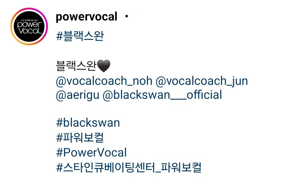 [Instagram: Power Vocal]
'#블랙스완

블랙스완🖤
vocalcoach_noh 
vocalcoach_jun 
aerigu 
blackswan___official

#blackswan
#파워보컬
#PowerVocal
#스타인큐베이팅센터_파워보컬'